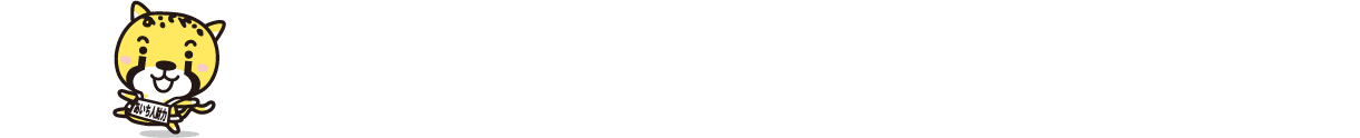 2024・2025年度愛知県で連続開催